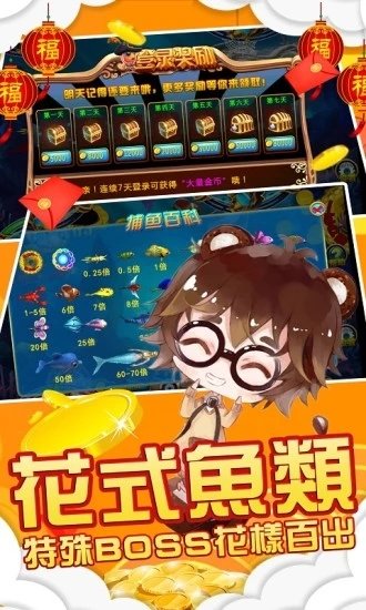 捕鱼10元起上10元下