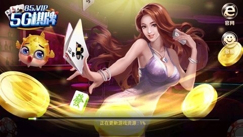 5G棋牌2025官方版