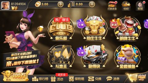 金冠棋牌娱乐v3.0版本
