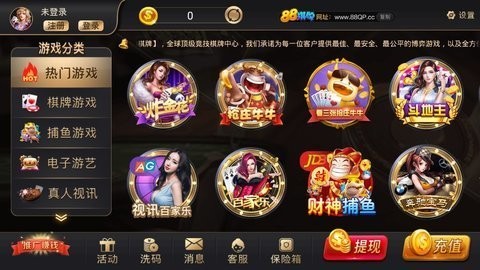16主播棋牌最新版