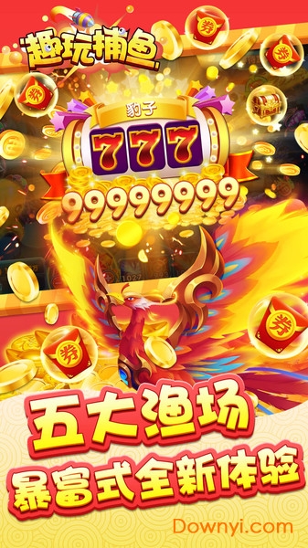 途游休闲捕鱼vivo版本