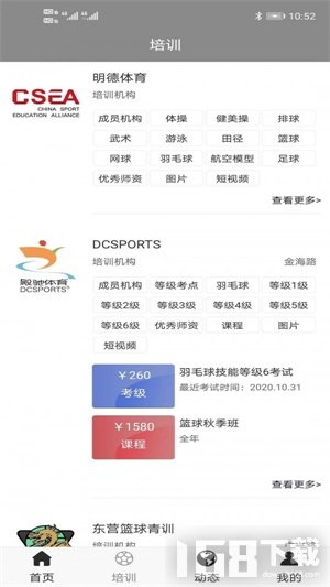 悦练体育
