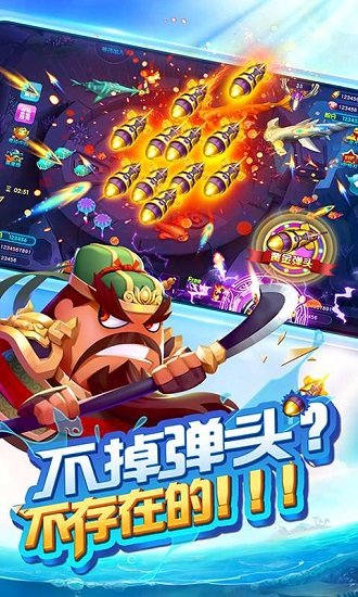 捕鱼欢乐颂官方专区
