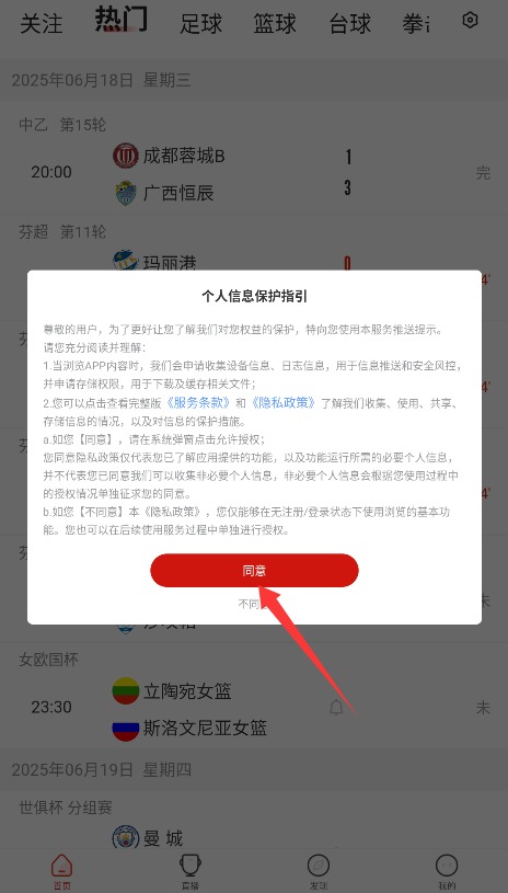 疯狂体育