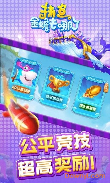 捕鱼金蟾去哪了百度游戏