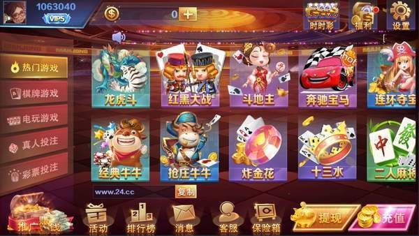 24棋牌vip贵宾官网版