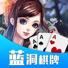 蓝洞娱乐2023版