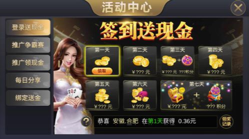456棋牌游戏