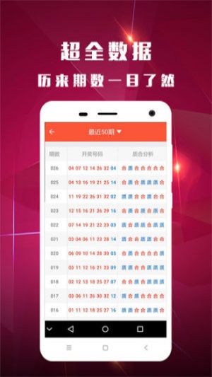 彩票网app