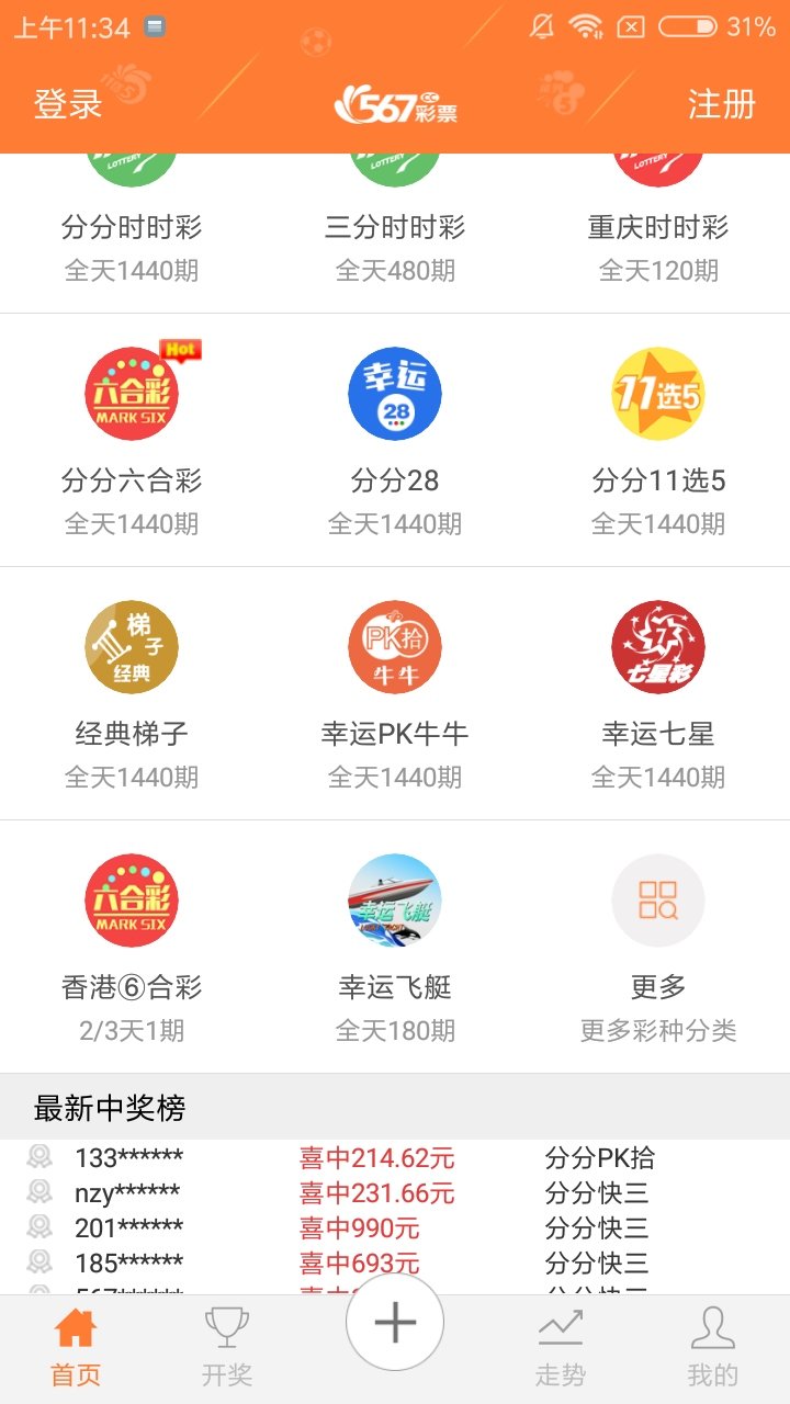 567彩票app最新版 567彩票app最新版