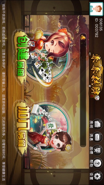 来来棋牌