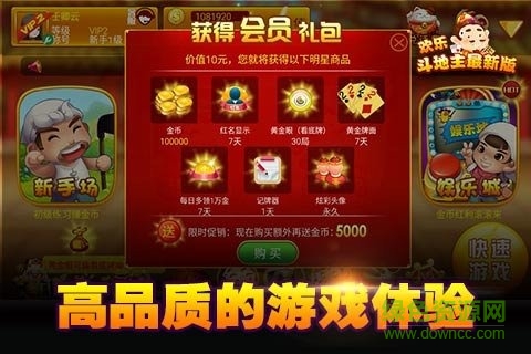 九游欢乐斗地主鱼丸版游戏