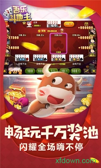 吾乐斗地主赚钱版