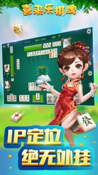四方棋牌救济金领取