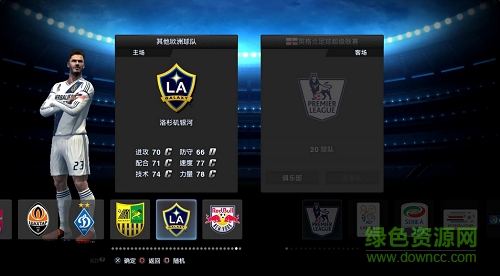 实况足球2013中文解说补丁