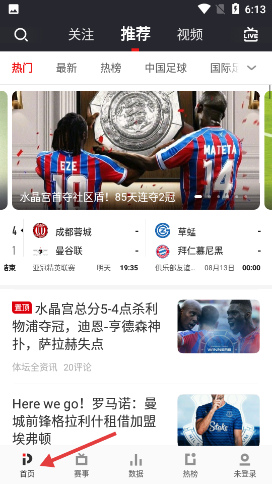 聚力体育直播pp体育直播