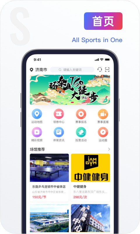 海看体育app