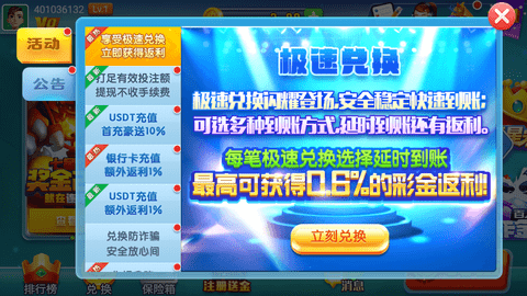艾乐棋牌苹果版