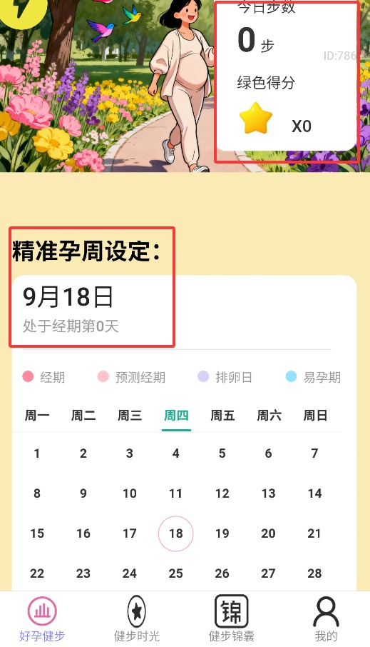 逍遥健步乐