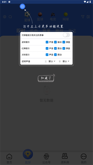 599比分