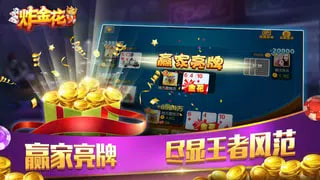 单机<金花><三张牌>神级vip手机版
