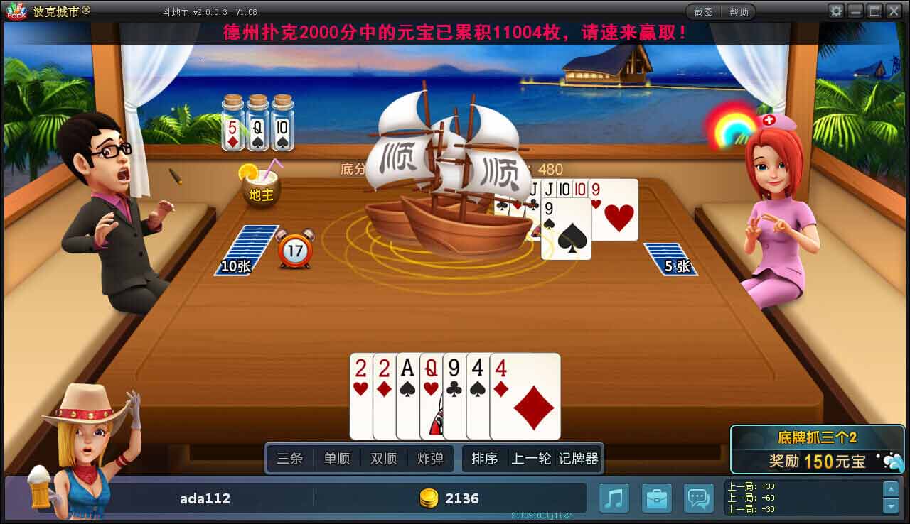 斗地主手表app