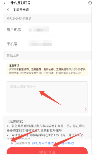 彩虹多多app官方下载彩票