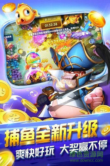 趣赢功夫捕鱼<红包版>