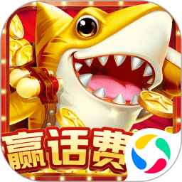 壹起捕鱼中文修改版