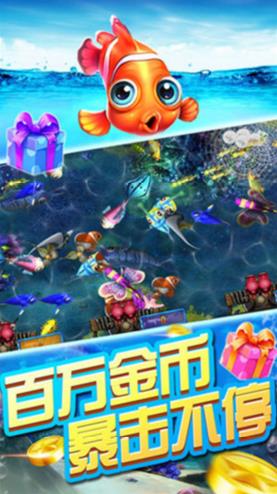 捕鱼大咖万炮版(免费版)