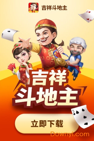 旧版单机<斗地主>