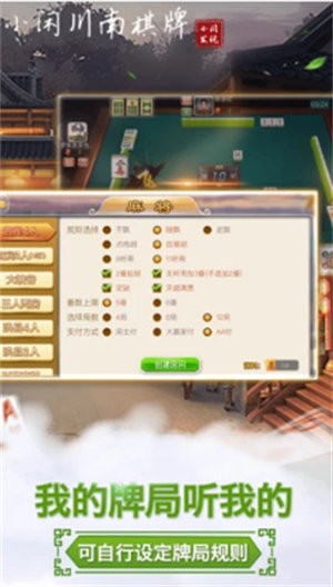 四川麻将原版旧版本 四川麻将原版旧版本
