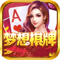 西元棋牌官方正式版ios