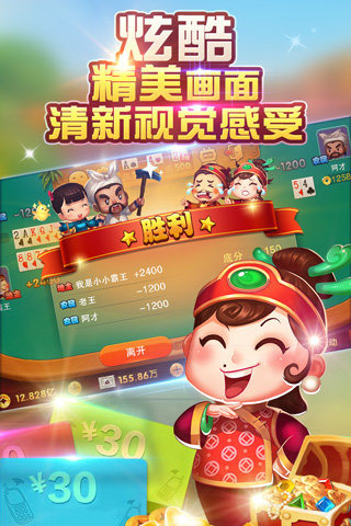 口袋斗地主内购修改版