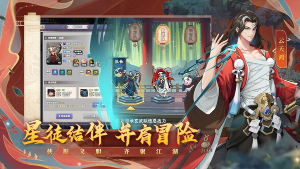四象物语官方版