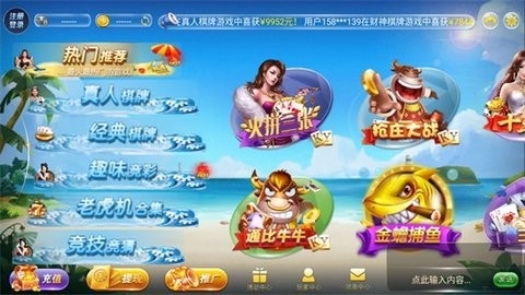 全民共享棋牌安卓版