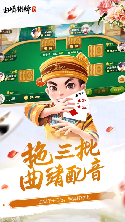 曲靖西元棋牌版