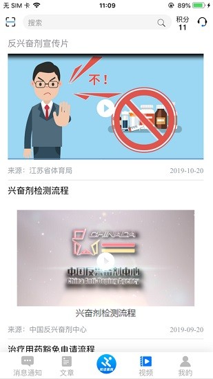 纯洁体育官方版(反兴奋剂app)