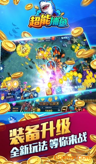 超能捕鱼游戏修改版