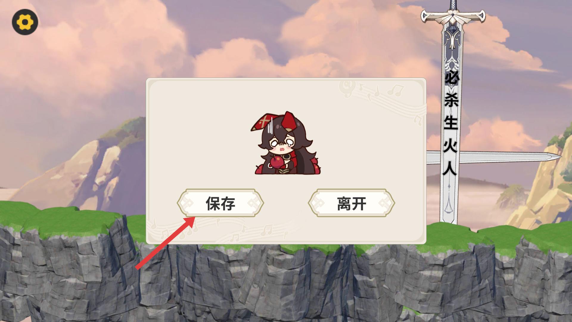 纳西妲掘地求生