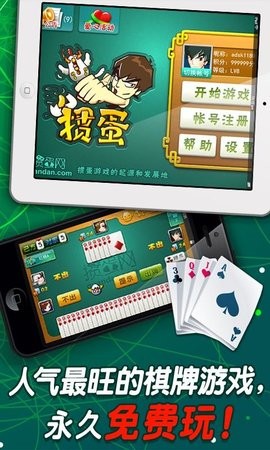 好朋友棋牌