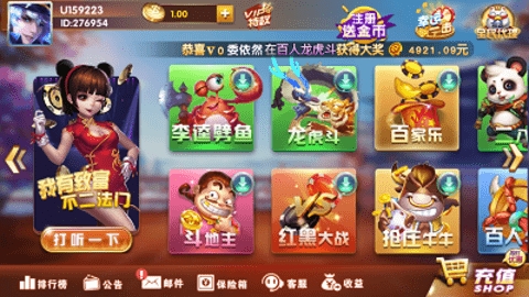 四海棋牌老版本