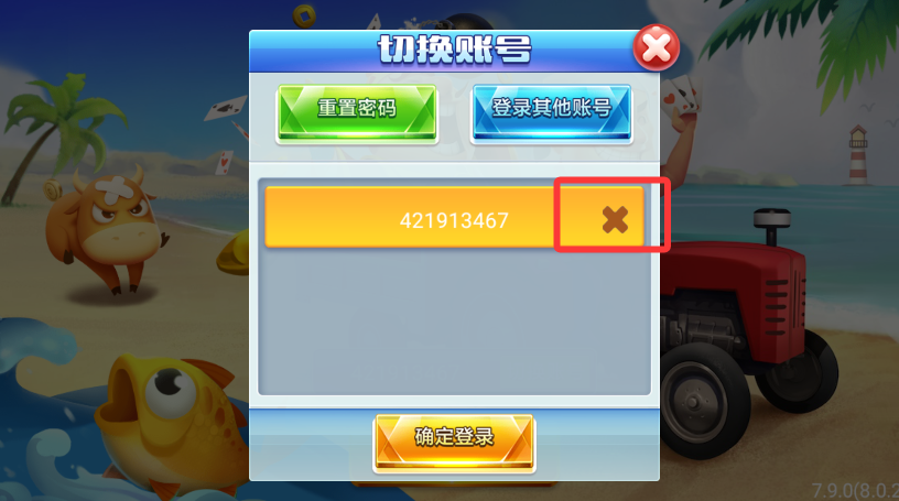 星运棋牌官网版