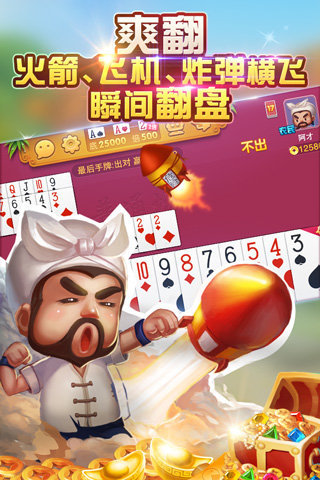 八牛斗地主免费下载