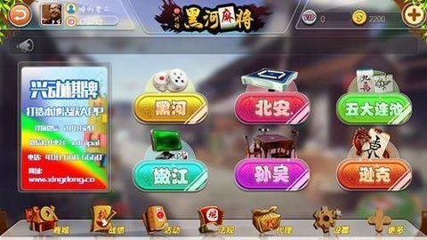 微乐麻将开挂器通用版v2.0综合版2025