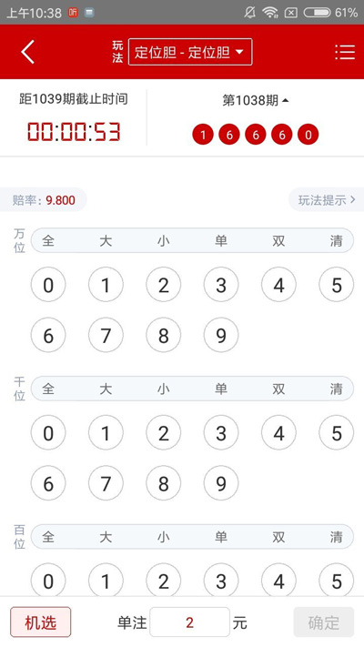 快乐8下载官网彩票