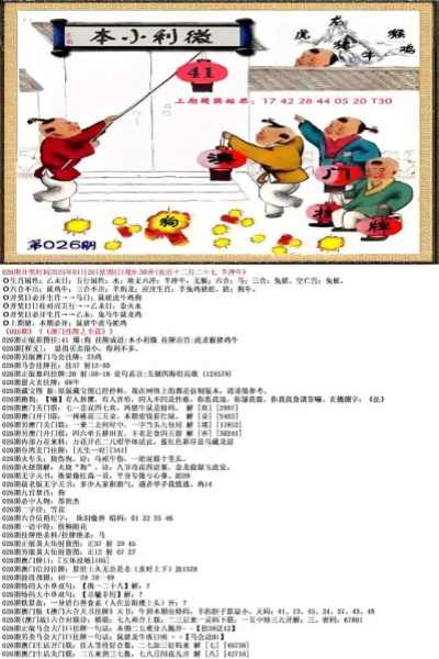 彩七彩票