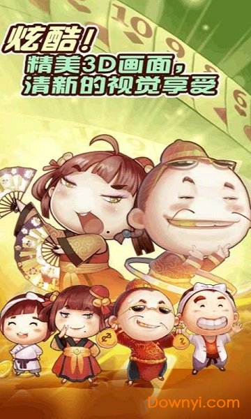 星罗斗地主赢微信红包版