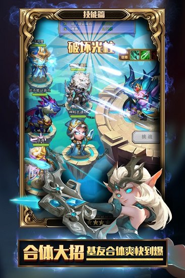星期天娱乐手游部落战魂