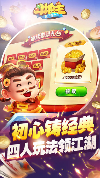 公社斗地主1(5)88下载 公社斗地主1(5)88下载